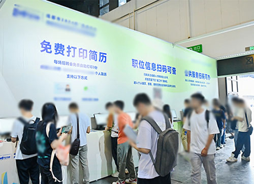 凭祥市人才招聘会